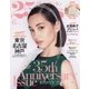 25ans （ヴァンサンカン） 2015年6月号（ハースト婦人画報社） [電子書籍]