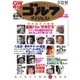 週刊ゴルフダイジェスト 2015/5/12・19号（ゴルフダイジェスト社） [電子書籍]