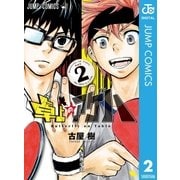 卓上のアゲハ 2（集英社） [電子書籍]