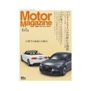 Motor Magazine (モーター マガジン) 2015年6月号Full版（モーターマガジン社） [電子書籍]