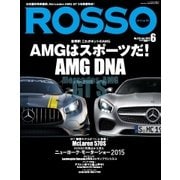 ROSSO(ロッソ) No.215（ネコ・パブリッシング） [電子書籍]
