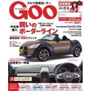 Goo （Special版） 2015/5/16号（プロトコーポレーション） [電子書籍]