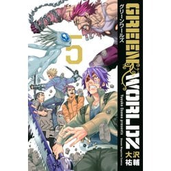 ヨドバシ Com Green Worldz 5 講談社 電子書籍 通販 全品無料配達