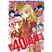 月刊少年マガジン 2015年6月号 （2015年5月2日発売）（講談社） [電子書籍]