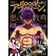 good！アフタヌーン 2015年6号 （2015年5月7日発売）（講談社） [電子書籍]