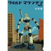 ワイルドマウンテン 6（IKKI COMIX） [電子書籍]