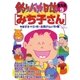釣りバカ日誌 番外編 9 みちこさん 2（ビッグコミックス） [電子書籍]