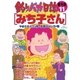 釣りバカ日誌 番外編 11（ビッグコミックス） [電子書籍]