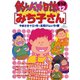 釣りバカ日誌 番外編 12（ビッグコミックス） [電子書籍]