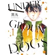 UNDERGROUN’DOGS 1（小学館） [電子書籍]