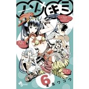ノゾ×キミ 6（少年サンデーコミックス） [電子書籍]