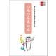 つんつんえほん（文藝春秋） [電子書籍]