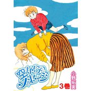 空からのメッセージ 3（笠倉出版社） [電子書籍]