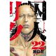 囚人リク 22（少年チャンピオン・コミックス） [電子書籍]