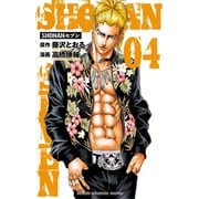 SHONANセブン 4（少年チャンピオン・コミックス） [電子書籍]