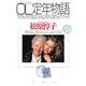 OL定年物語（PHP研究所） [電子書籍]