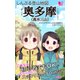 しんぷる登山地図 奥多摩（高水三山）（PHP研究所） [電子書籍]