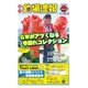 週刊　釣場速報　関東版 2015/05/15号（名光通信社） [電子書籍]