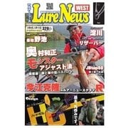 週刊　ルアーニュース　WEST 2015/05/15号（名光通信社） [電子書籍]