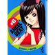 ANGEL BEAT(6)（講談社） [電子書籍]