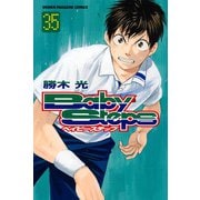 ベイビーステップ 35（講談社） [電子書籍]