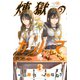 煉獄のカルマ(3)（講談社） [電子書籍]