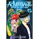ACMA：GAME(11)（講談社） [電子書籍]