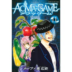 ヨドバシ Com Acma Game 11 講談社 電子書籍 通販 全品無料配達