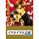 B+ LABEL エンジェル・ゲーム（小学館） [電子書籍]