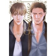 engage3 番外編 LOOSER【電子限定版】【イラスト入り】（ダリア文庫e） [電子書籍]