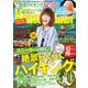 KansaiWalker関西ウォーカー 2015 No.9（KADOKAWA） [電子書籍]