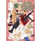 オーダーは探偵に 季節限定、秘密ほのめくビターな謎解き（KADOKAWA） [電子書籍]