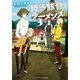 博多豚骨ラーメンズ3（KADOKAWA） [電子書籍]
