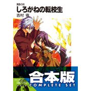 【合本版】黄昏の刻　全5巻（KADOKAWA） [電子書籍]
