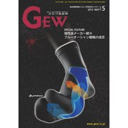 ゴルフ用品界 5月号（ゴルフ用品界社） [電子書籍]