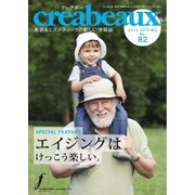 クレアボー （creabeaux） No.82（国際ケアメイク財団） [電子書籍]