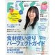ESSE（エッセ） 2015年6月号（扶桑社） [電子書籍]