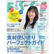 ESSE（エッセ） 2015年6月号（扶桑社） [電子書籍]