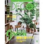 ELLE DECOR(エルデコ)  6月号（ハースト婦人画報社） [電子書籍]