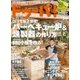 ドゥーパ 6月号（キャンプ社） [電子書籍]