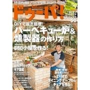 ドゥーパ 6月号（キャンプ社） [電子書籍]
