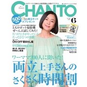 CHANTO（チャント） 2015年6月号（主婦と生活社） [電子書籍]