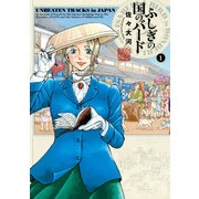 ふしぎの国のバード 1巻（KADOKAWA） [電子書籍]
