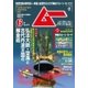 ムー 2015年6月号（学研マーケティング） [電子書籍]