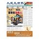 大紀元時報 中国語版 5/7号（大紀元） [電子書籍]