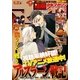 別冊少年マガジン 2015年6月号 「2015年5月9日発売」（講談社） [電子書籍]