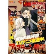 別冊少年マガジン 2015年6月号 「2015年5月9日発売」（講談社） [電子書籍]