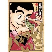 バチワレ！いさ 3（小学館） [電子書籍]