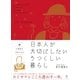 暦・しきたり・アエノコト 日本人が大切にしたいうつくしい暮らし（かんき出版） [電子書籍]
