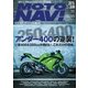 MOTO NAVI NO.76 2015 June（トウキョウフラッガー ブック） [電子書籍]